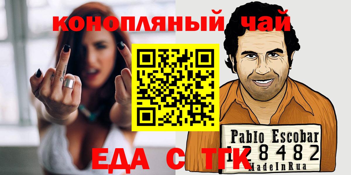 Кашира  Cannafood конопля  Вход с VPN 