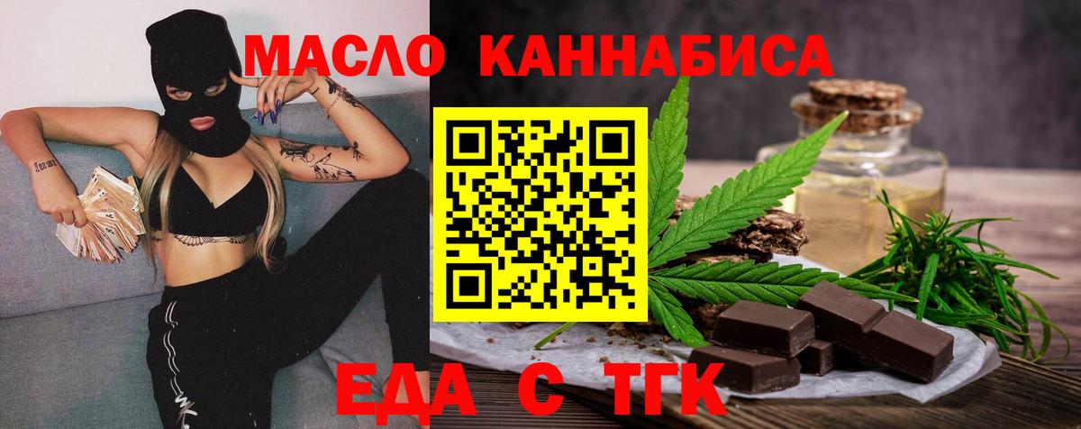 Печенье с ТГК конопля Кашира