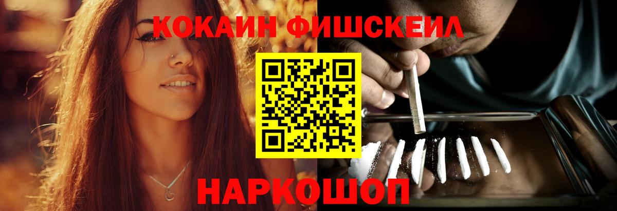 Cocaine Колумбийский  Вход с VPN  Кашира 