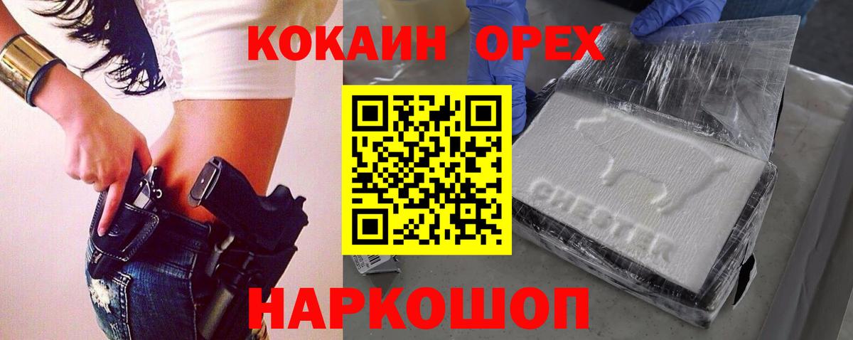 КОКАИН VHQ Кашира