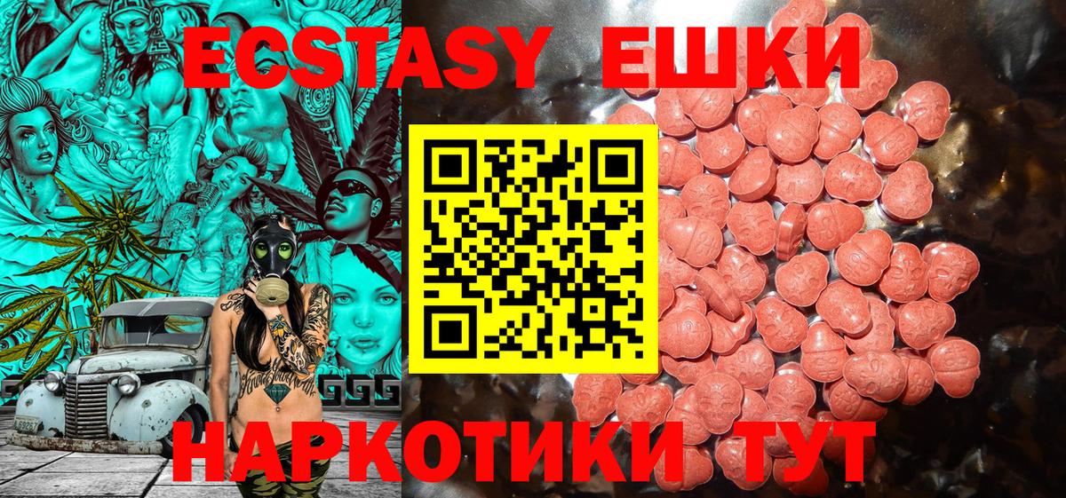 ЭКСТАЗИ mix  Вход с VPN  ЭКСТАЗИ Punisher  Ecstasy  Кашира 