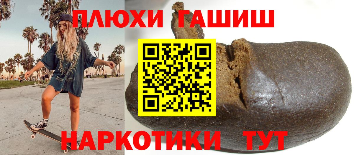 ГАШИШ гарик  ГАШ индика сатива  Кашира  Вход с VPN 