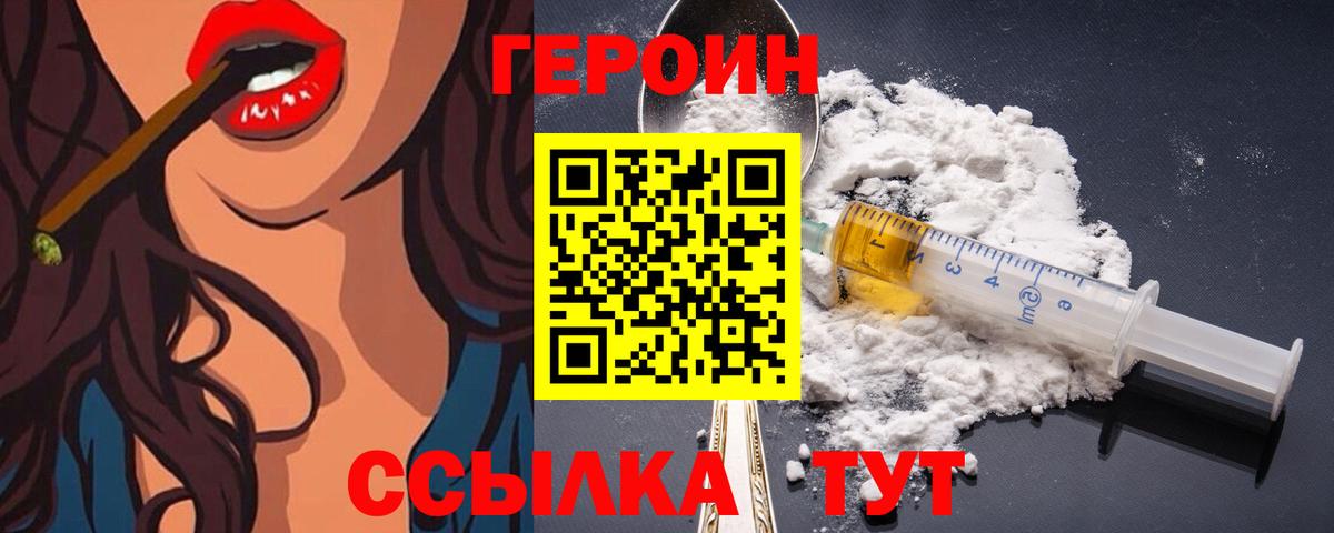 Кашира  ГЕРОИН Афган  Героин  Вход с VPN 
