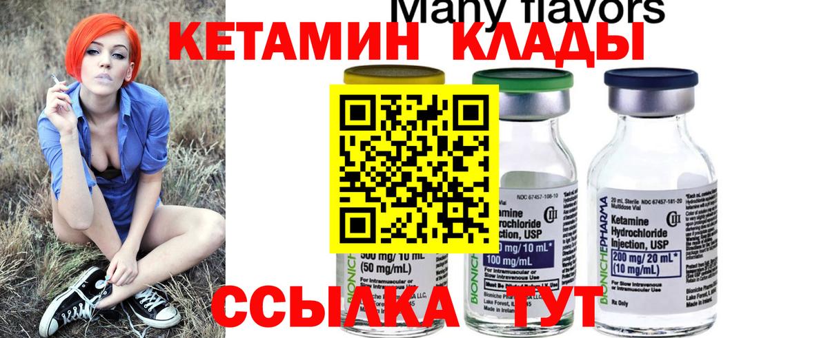 Кашира  КЕТАМИН ketamine  Вход с VPN 