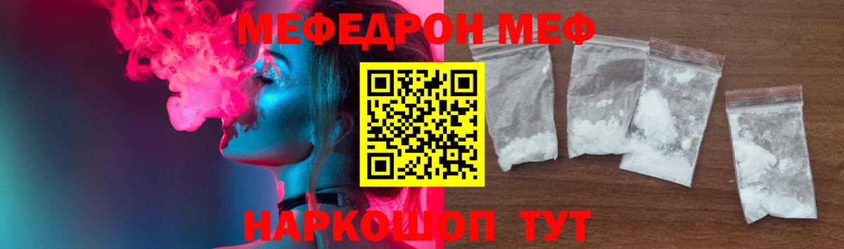 Мефедрон мука Кашира