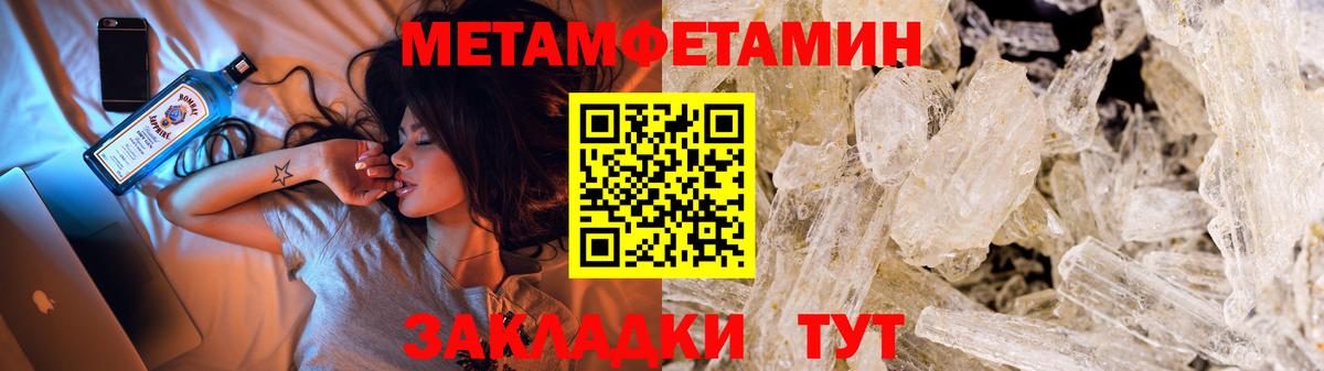 Метамфетамин мет Кашира