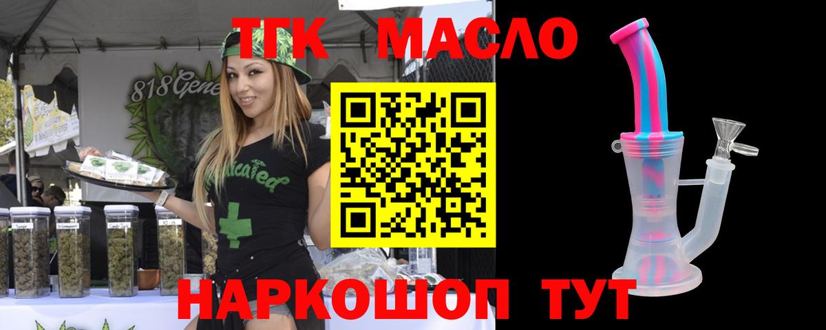 Кашира  Дистиллят ТГК гашишное масло  Вход с VPN  Дистиллят ТГК гашишное масло 